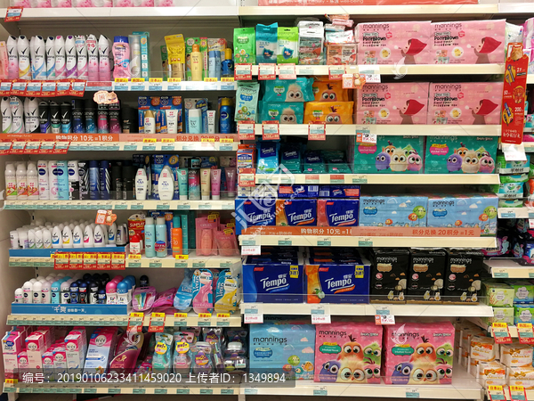 日用品货架上的个人卫生用品 提升日常生活品质的重要选择